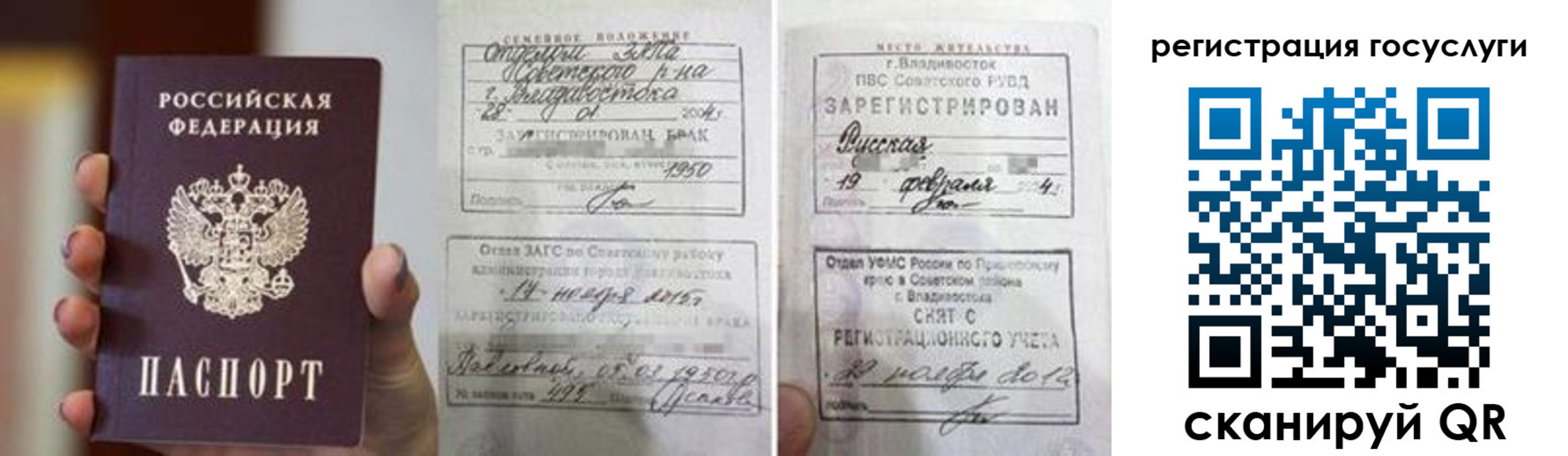прописка для школы в Выксе