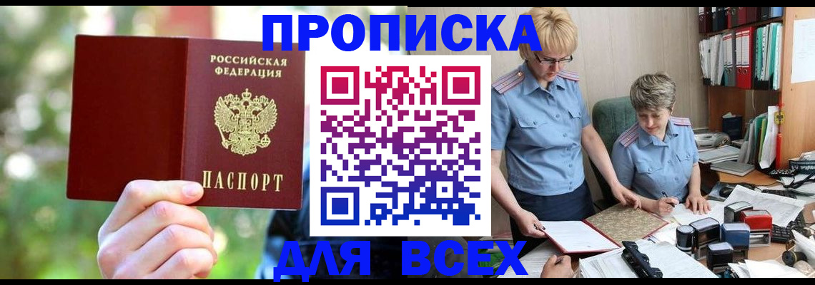 регистрация в Выксе