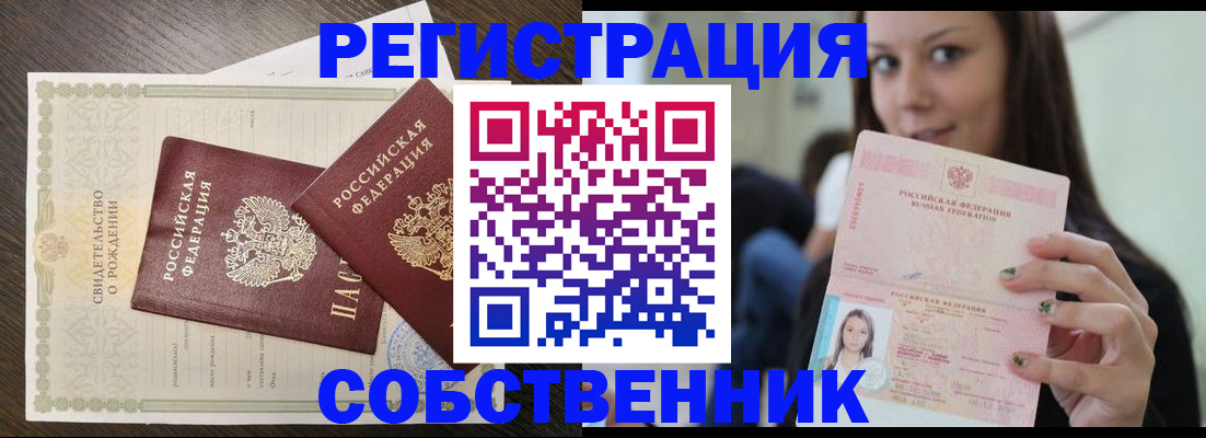 временная регистрация адрес в Выксе