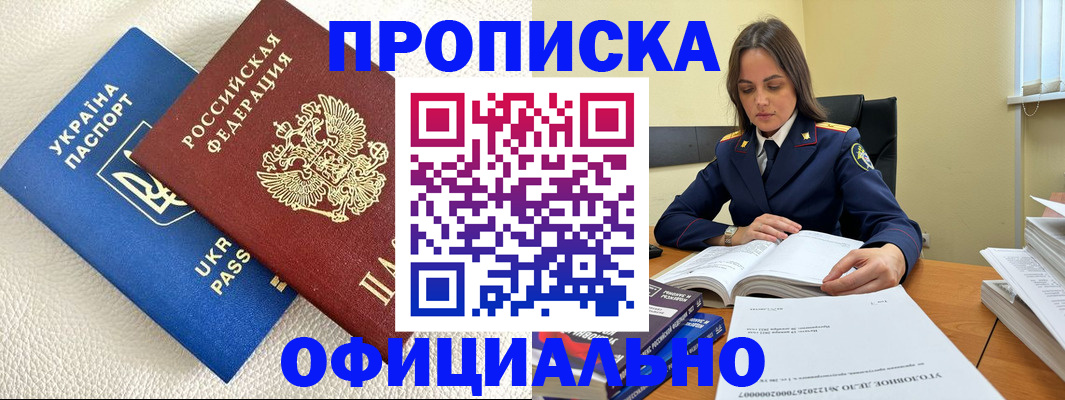 прописка поиск в Выксе