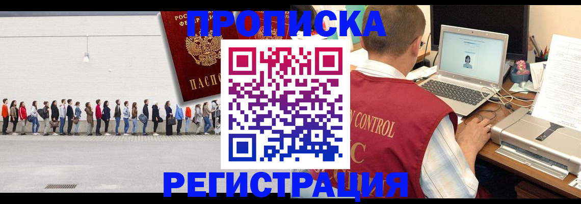 временная регистрация госуслуги в Выксе