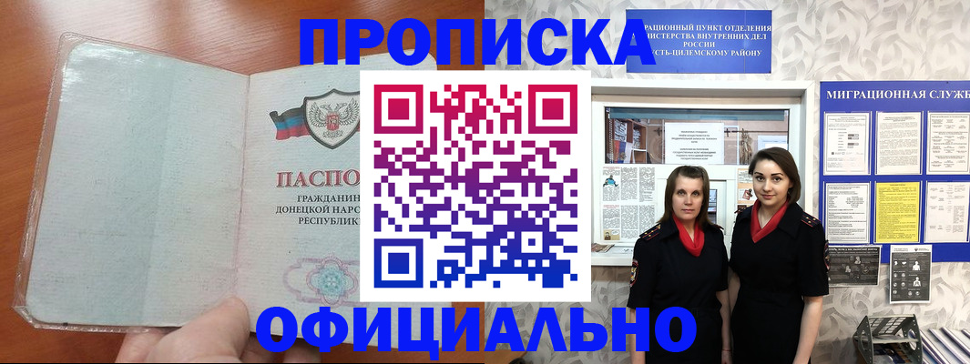 прописка для кредита в Выксе